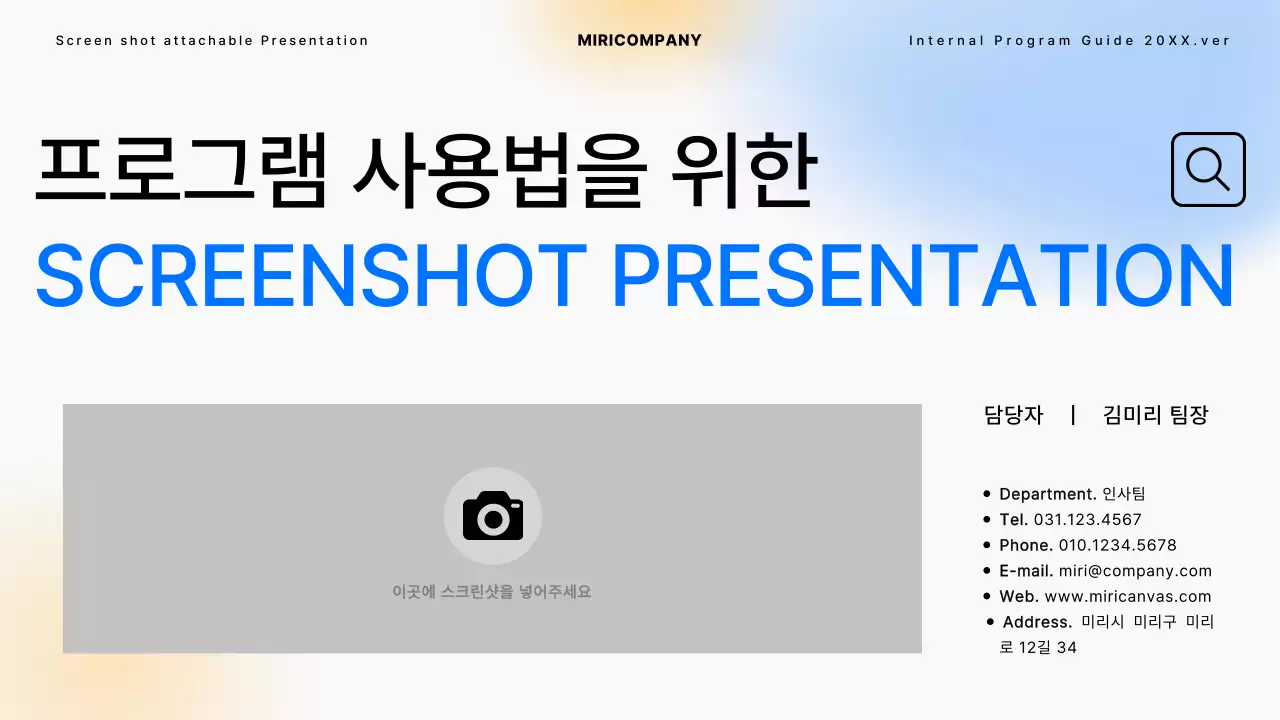 검정과 파랑의 심플한 내부 프로그램 가이드 교육자료