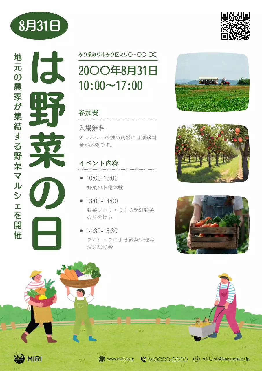 緑 シンプル 野菜 ポスター