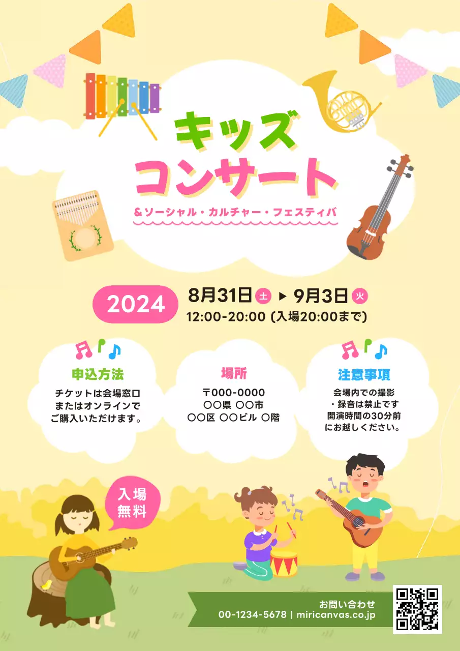 カラフル かわいい コンサート ポスター