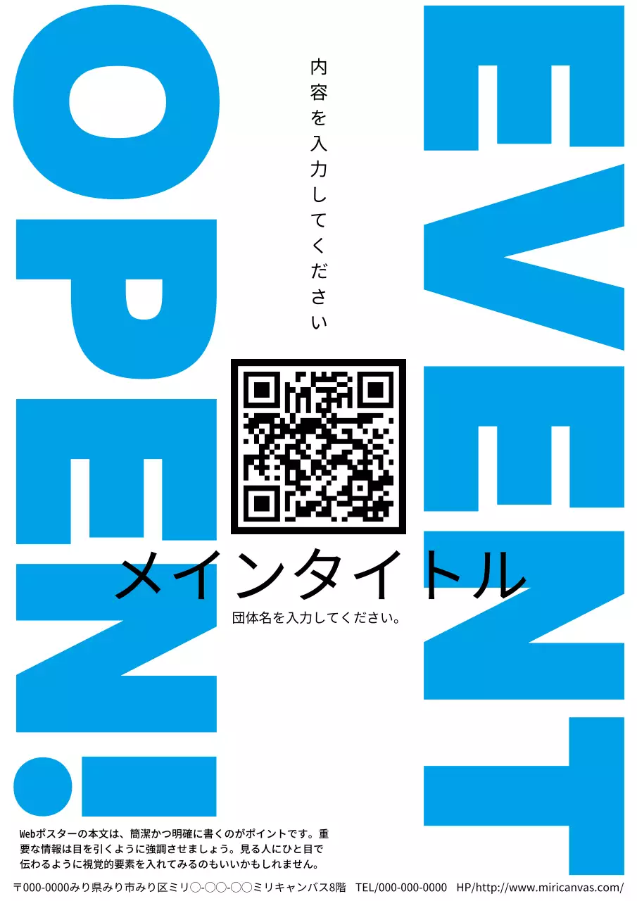 青 モダン イベント ポスター