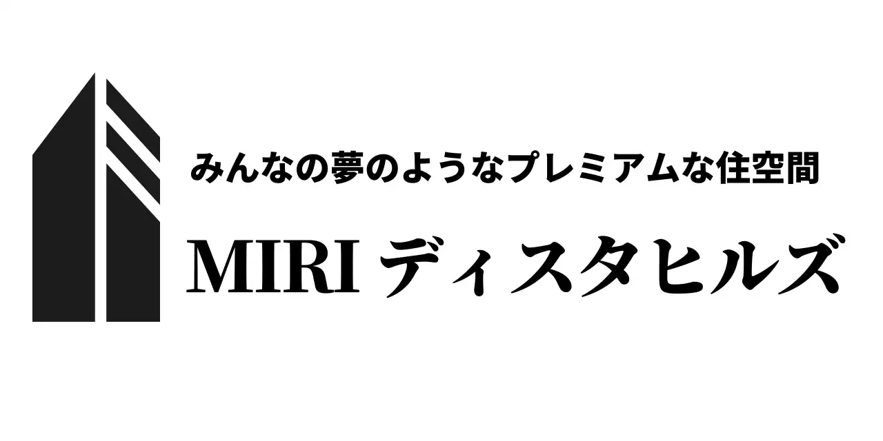 モダン・アパートメント分譲広報