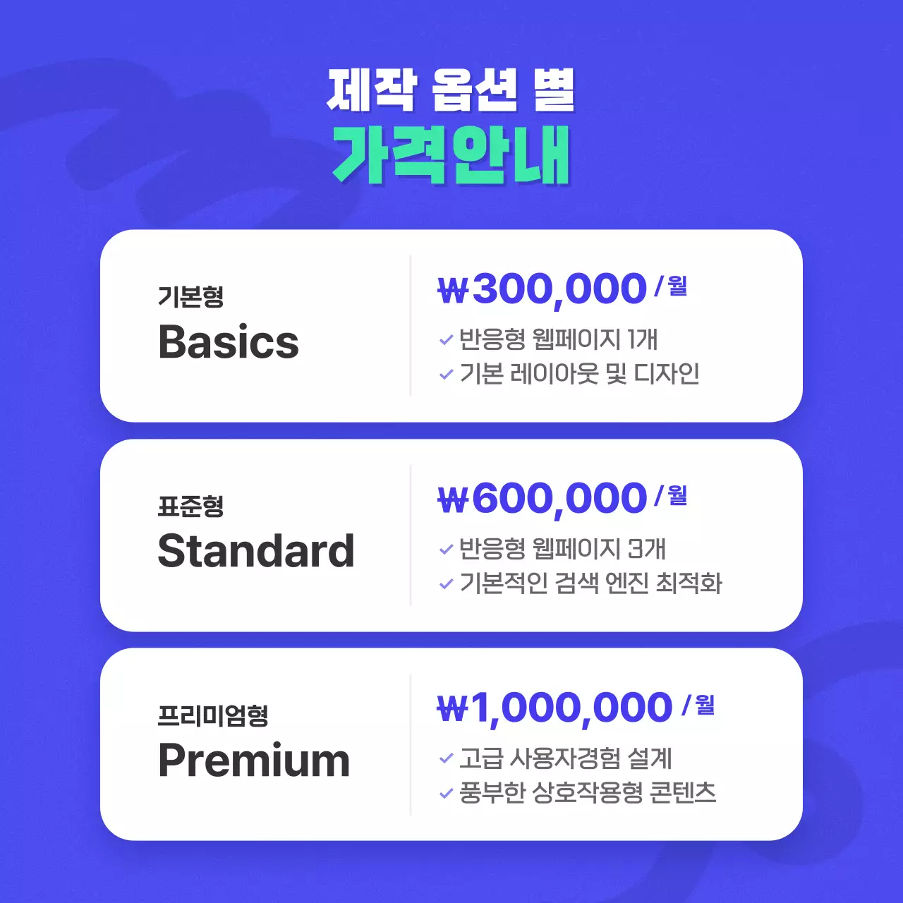 파랑 모던 웹사이트 홍보