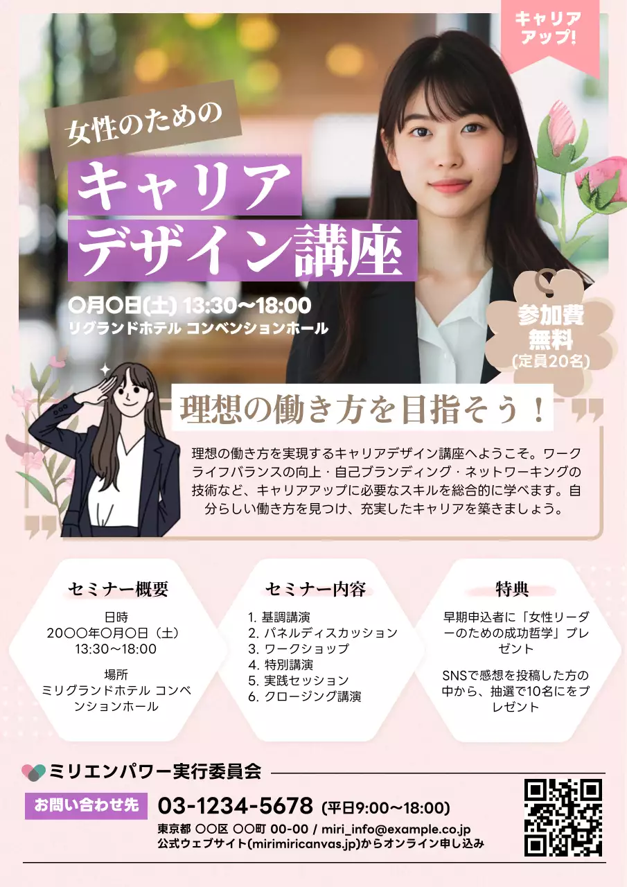 紫 モダン キャリア ポスター