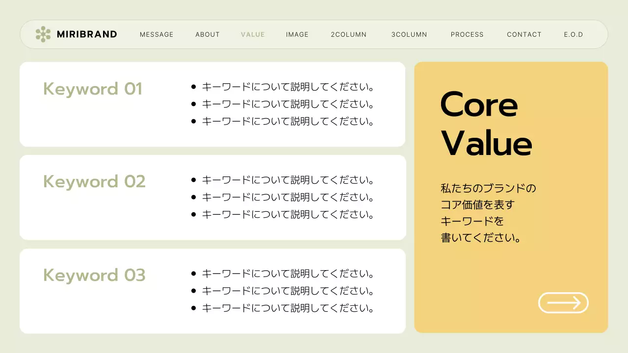 アイボリー モダン ブランド プレゼンテーション