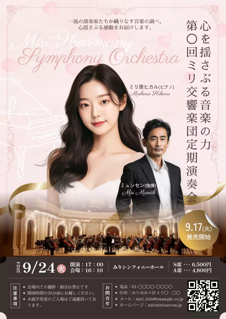 ピンク 上品 音楽 ポスター