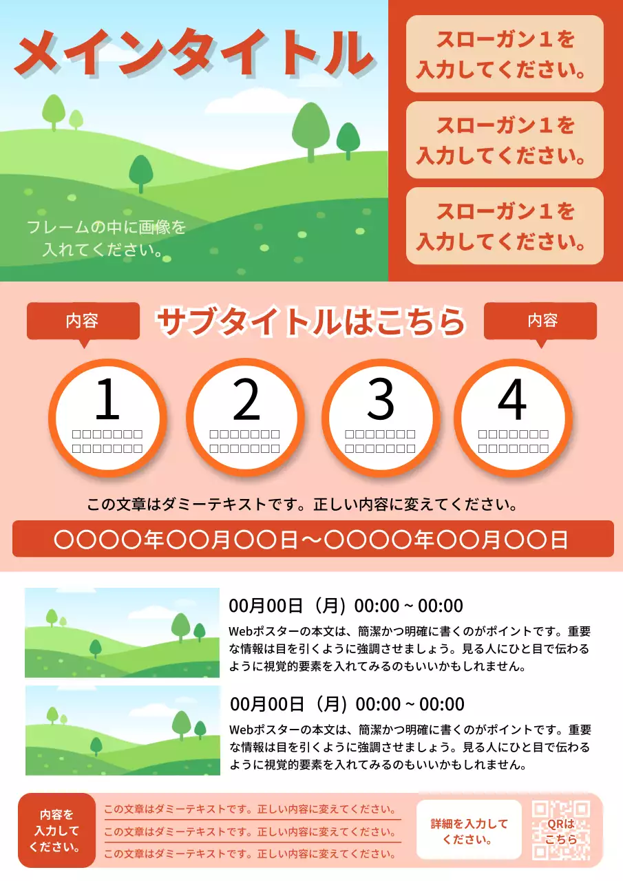 緑 シンプル イベント チラシ ポスター