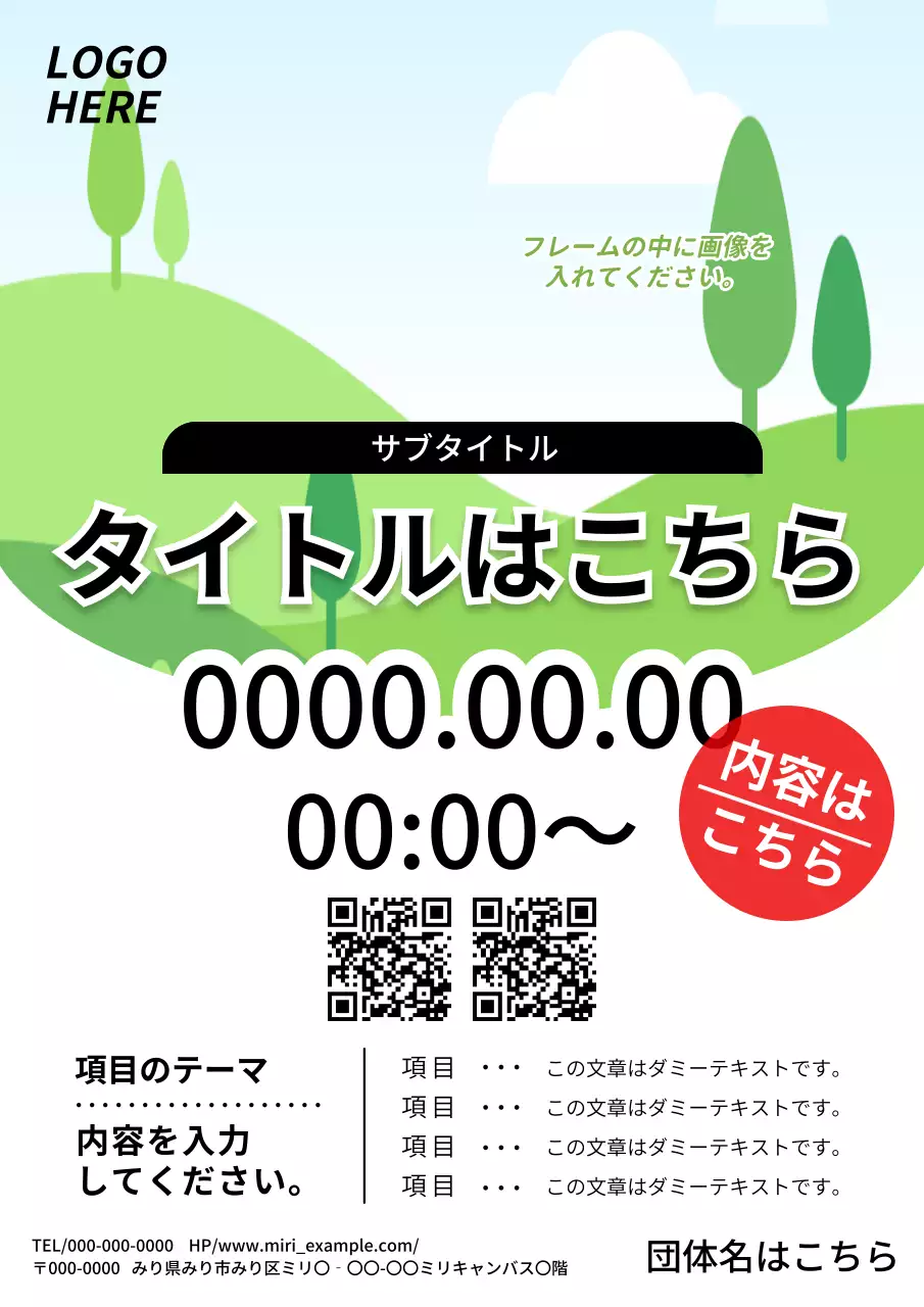 緑 シンプル イベント ポスター