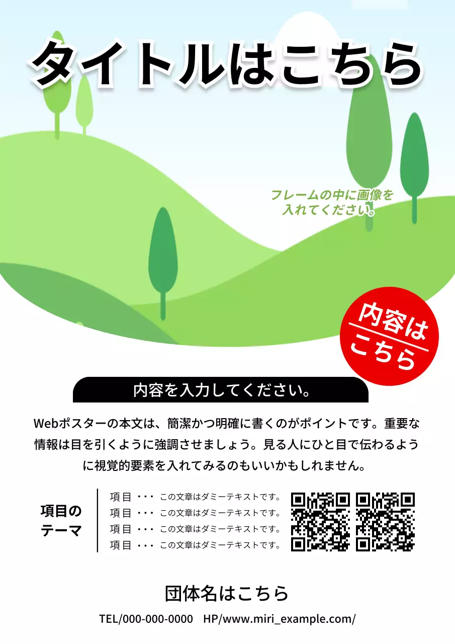 緑 シンプル イベント ポスター