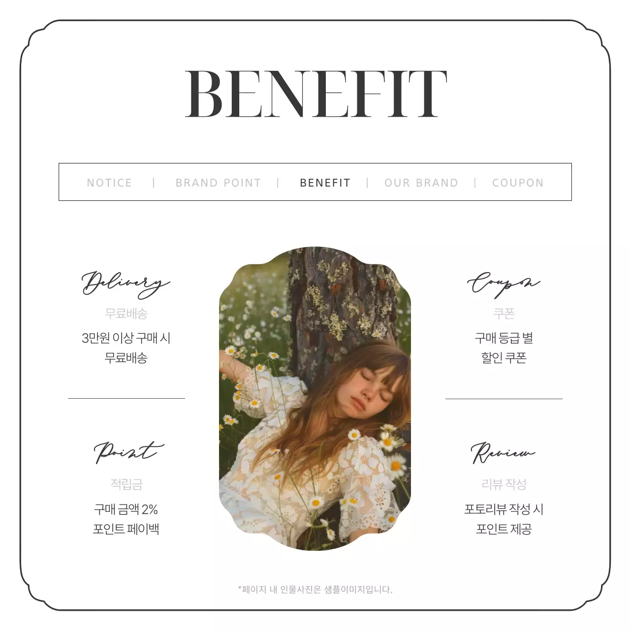 초록색의 빈티지한 브랜드 마케팅 홍보