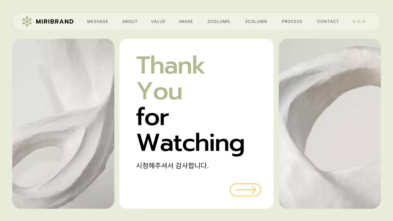 연두색과 노랑의 UI 스타일 소상공인 브랜드 소개서