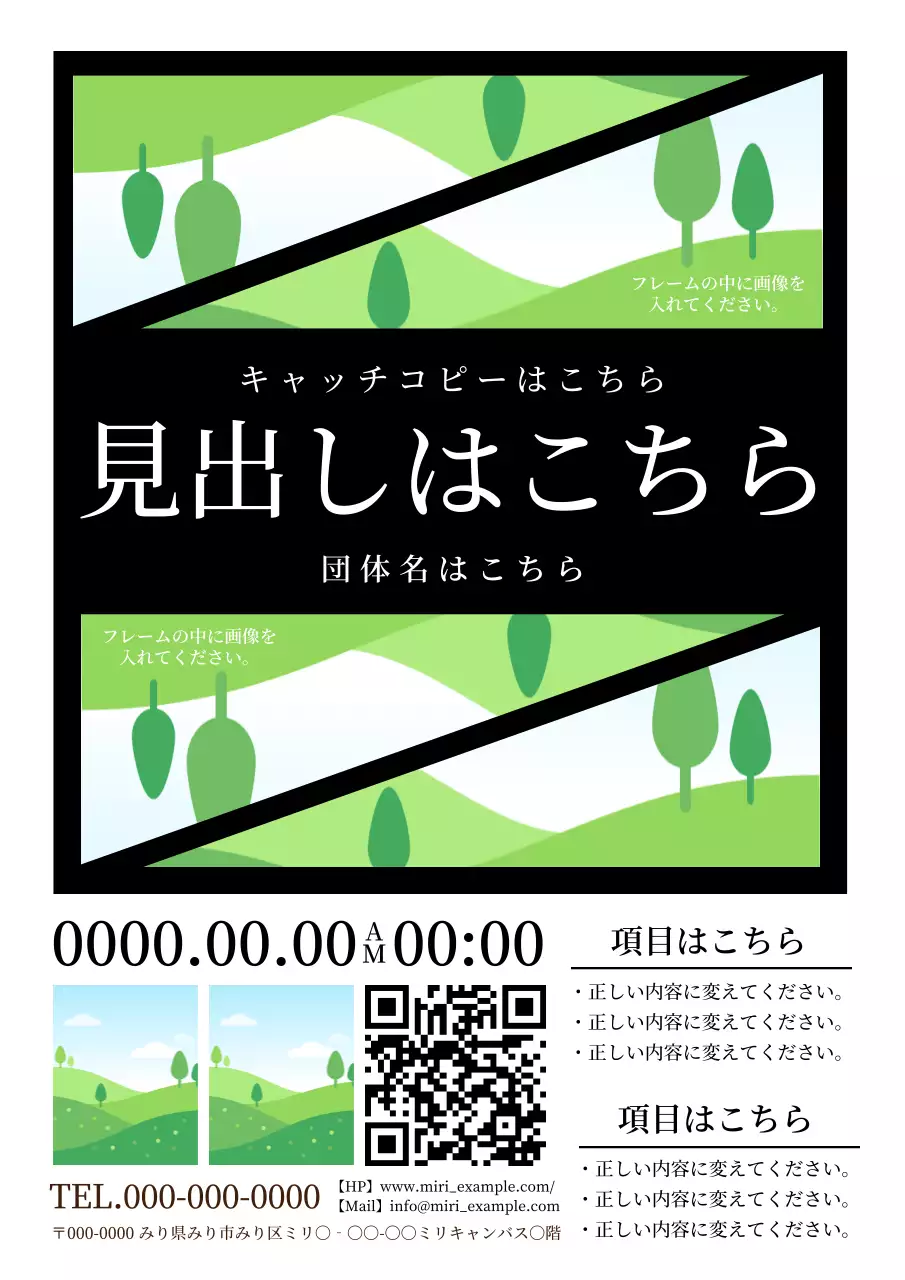 緑 シンプル 広告 チラシ ポスター