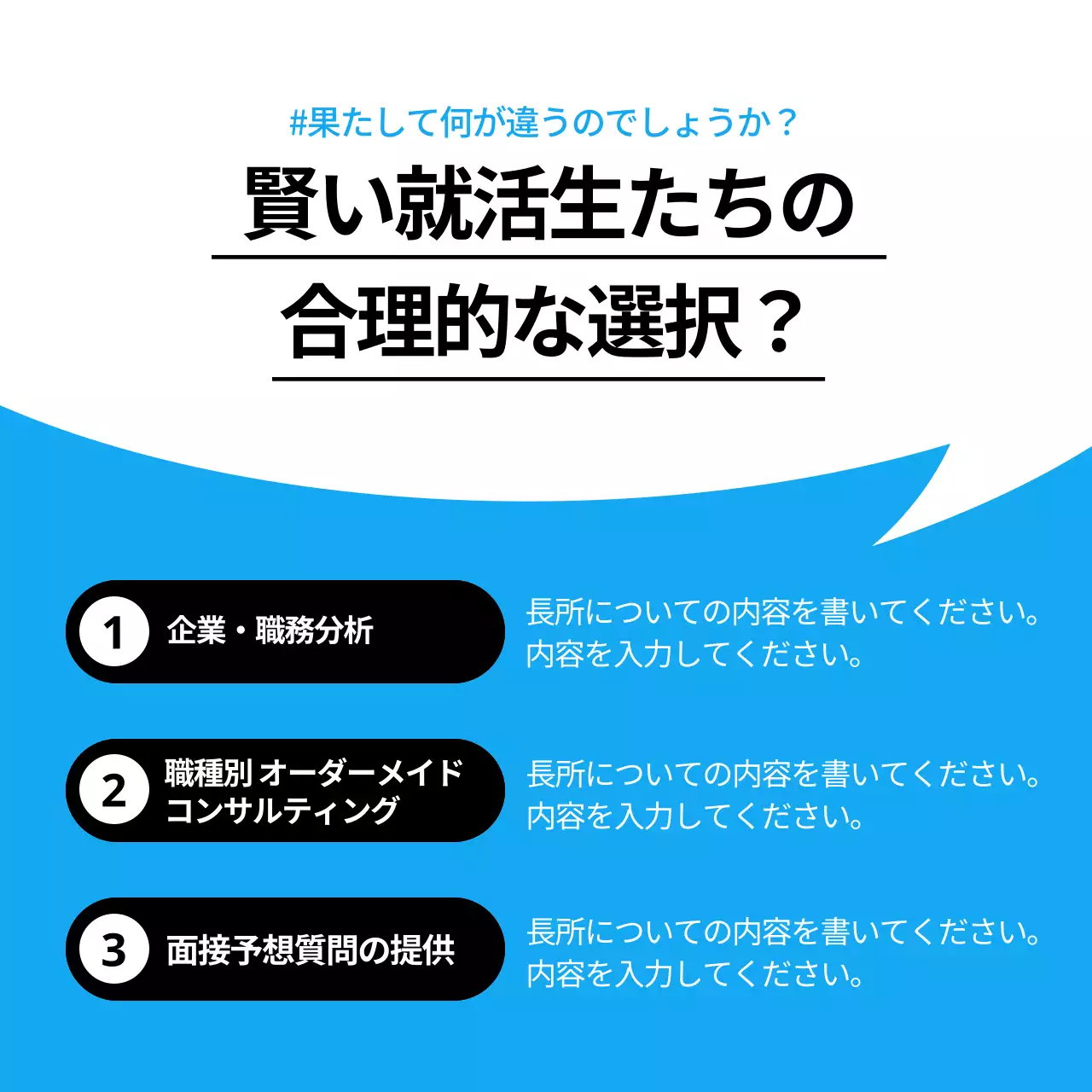 青 シンプル 就職活動 チラシ Instagram カルーセル