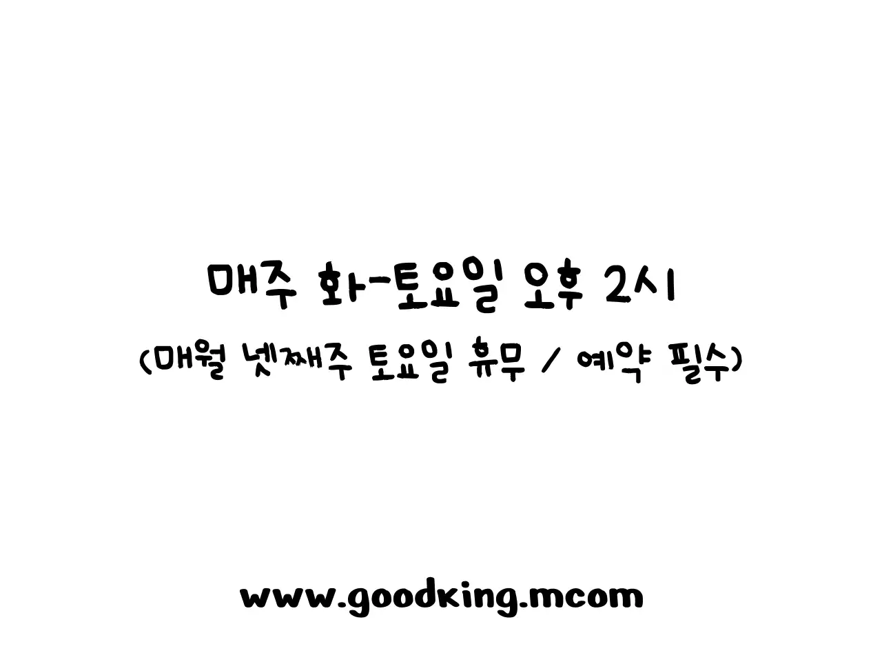 심플한 요리 교실 홍보