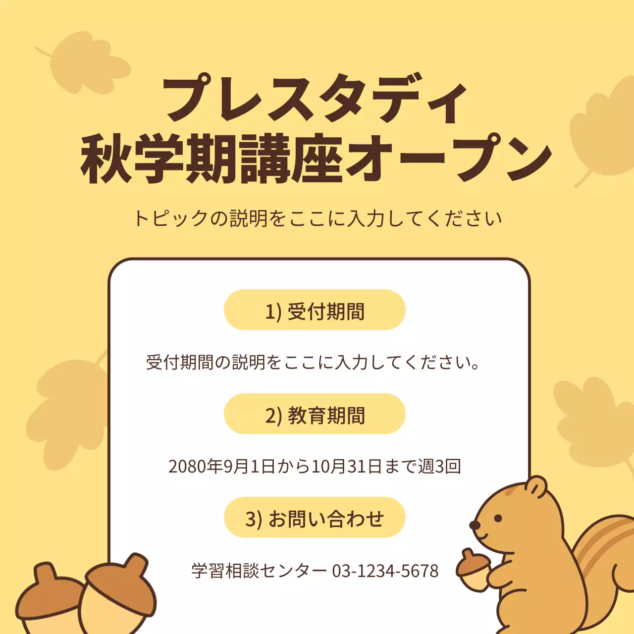 オレンジ シンプル 学習 ポスター Instagram カルーセル