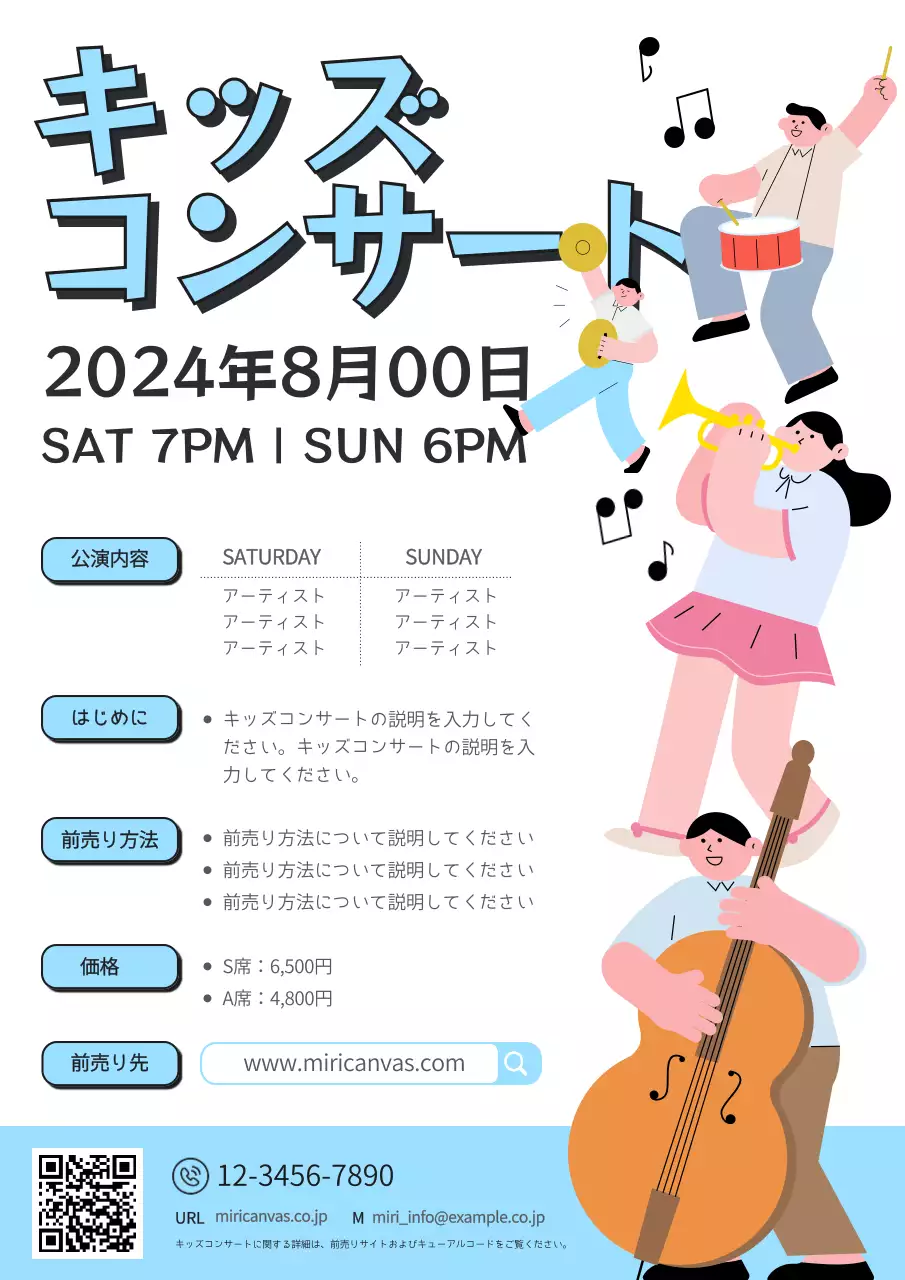 青 ポップ コンサート ポスター