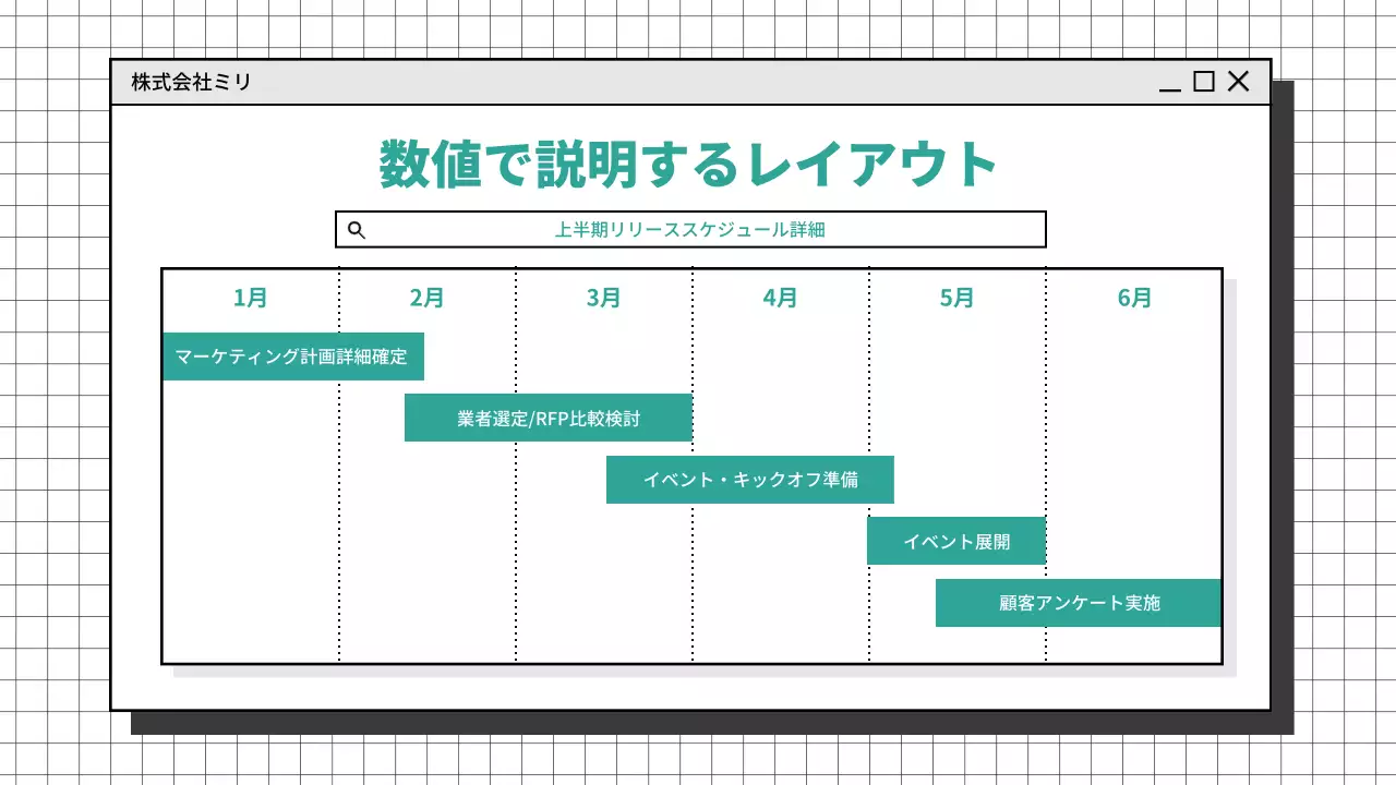白 モダン ビジネス 企画書 プレゼンテーション