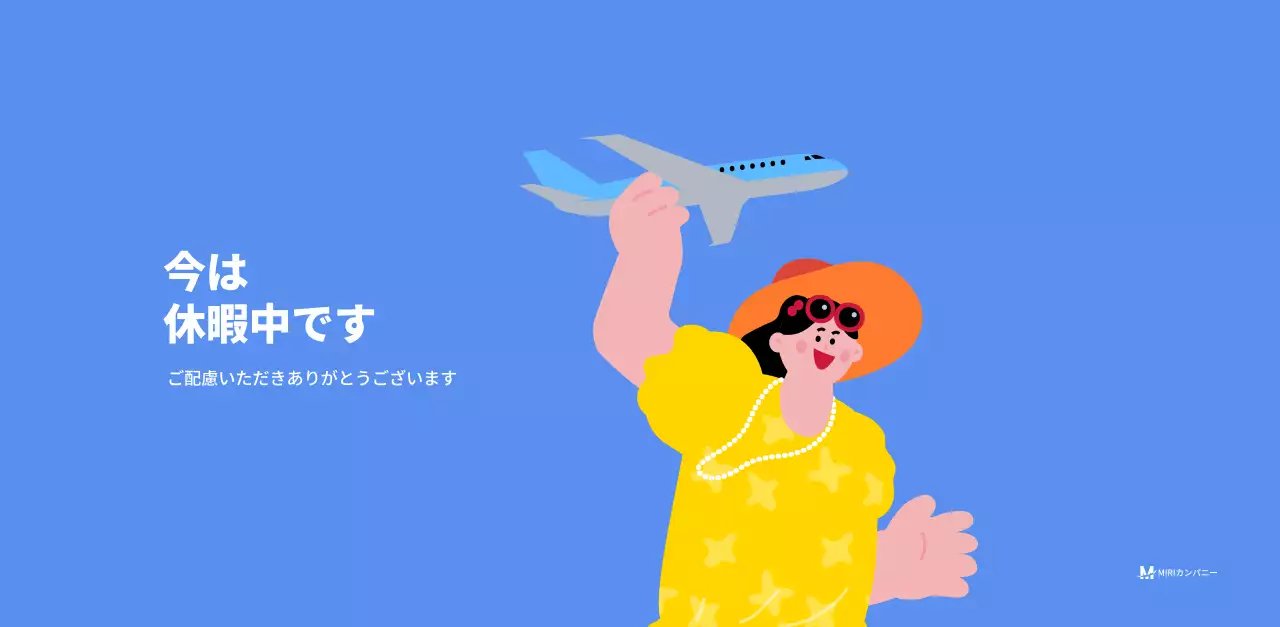 水色の背景に元気なイラストとポジティブな文言が描かれたモチベーションカレンダー