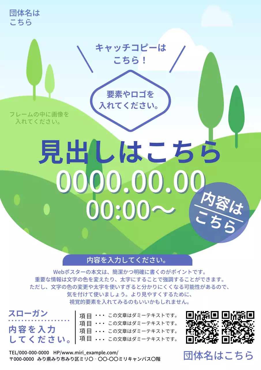 緑 シンプル イベント ポスター