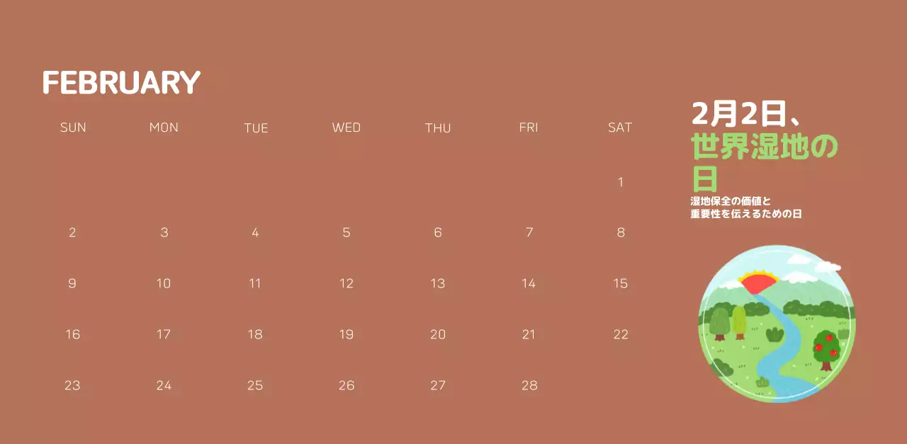 自然環境保護する人と地球のイラストとカラーでポイントにした年末年始記念社会財団