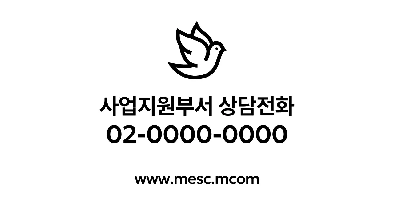 미니멀 기업 지원 센터