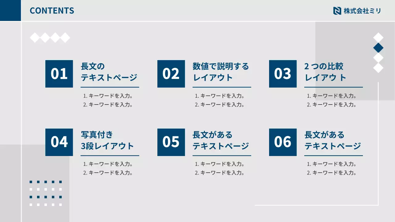 青 シンプル ビジネス 企画書 プレゼンテーション