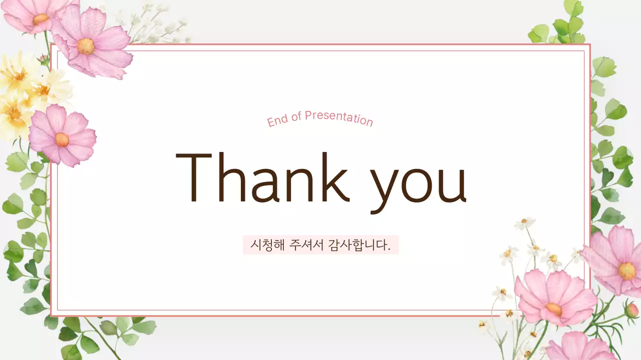 핑크와 회색의 깔끔한 가을 코스모스 프레젠테이션 게시글