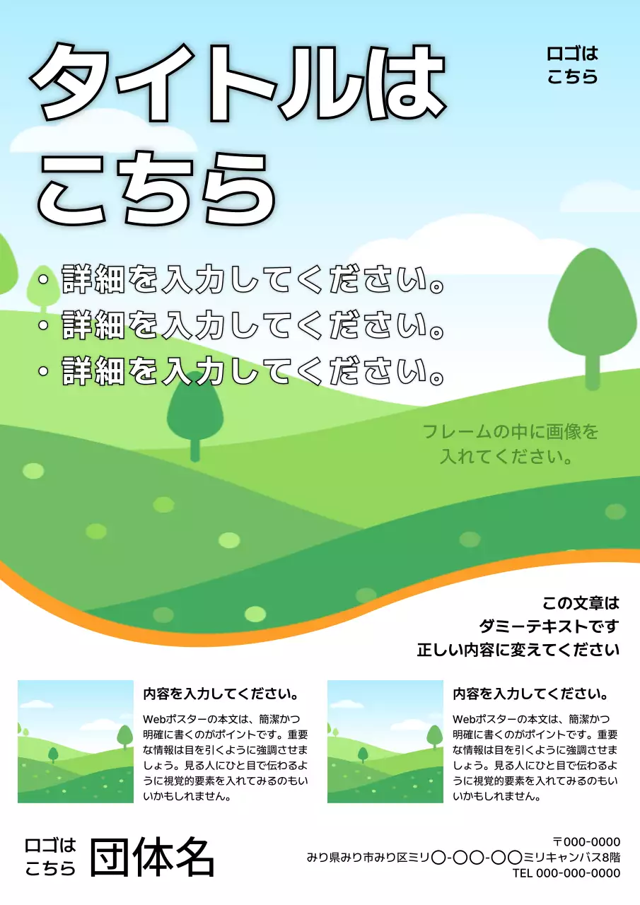 緑 シンプル テンプレート ポスター