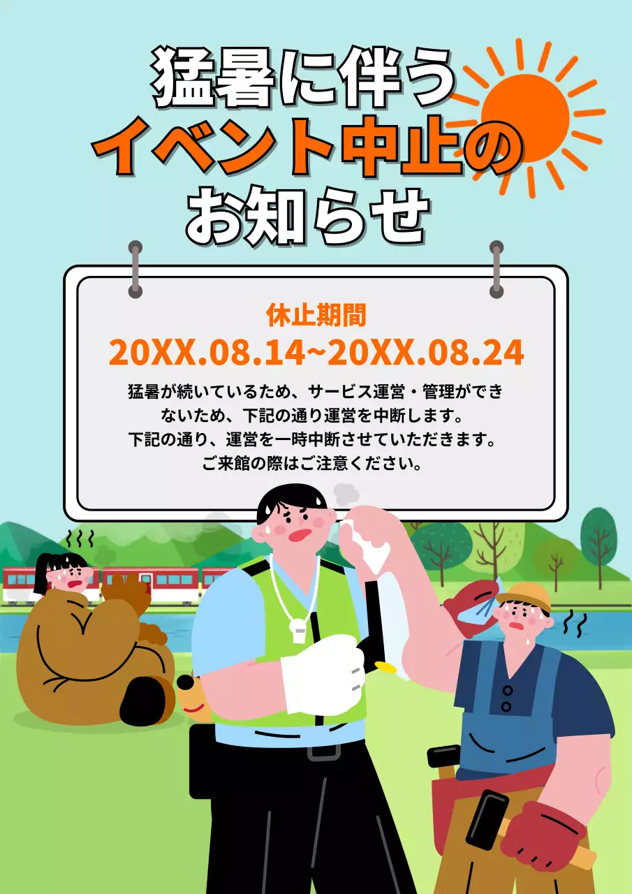 オレンジ ポップ イベント ポスター