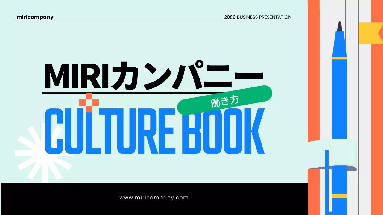 青 モダン 会社 プレゼンテーション