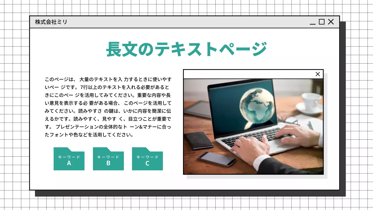 白 モダン ビジネス 企画書 プレゼンテーション