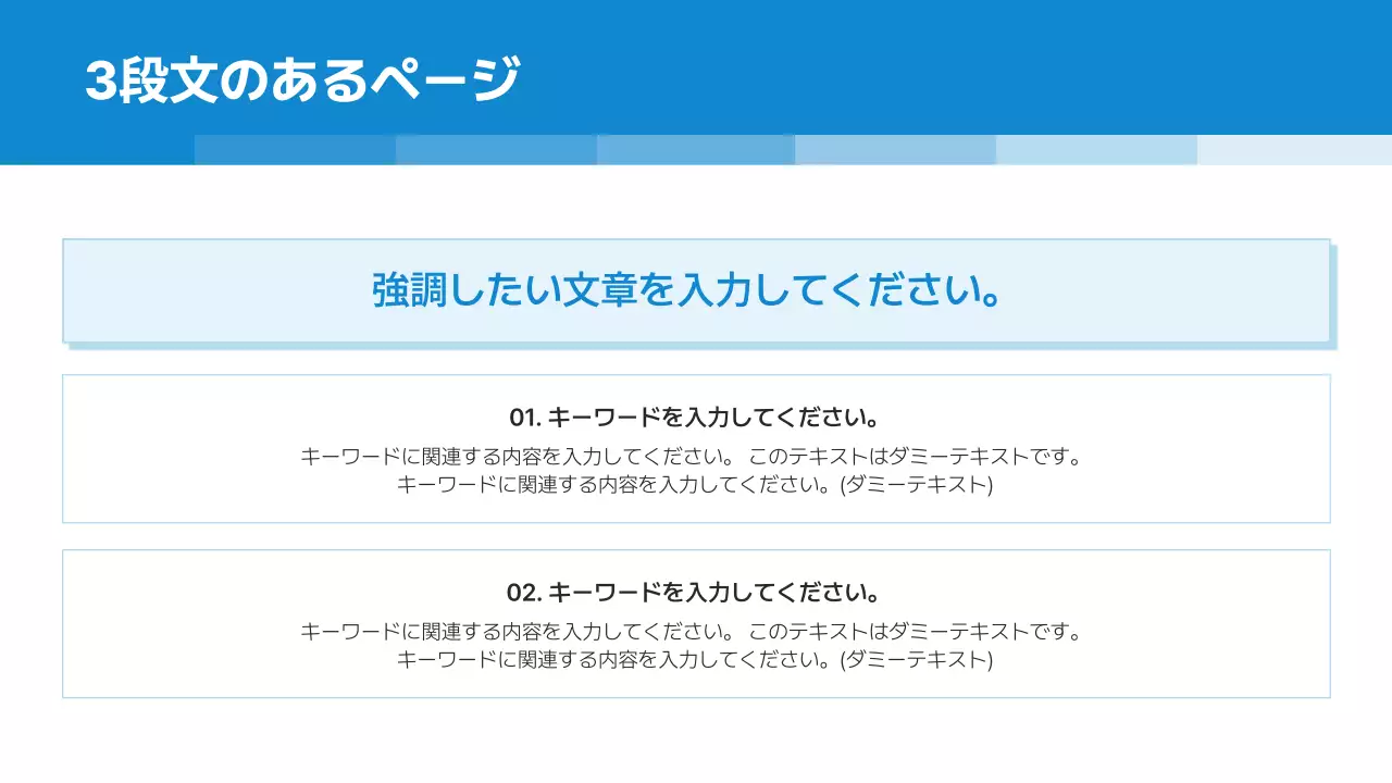 青 モダン ビジネス 企画書 プレゼンテーション