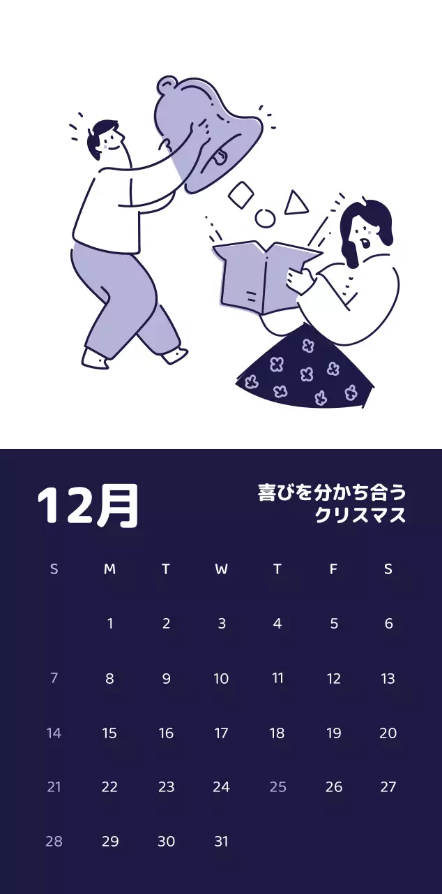 様々な色使いの情緒的なイラストが入ったカレンダー。