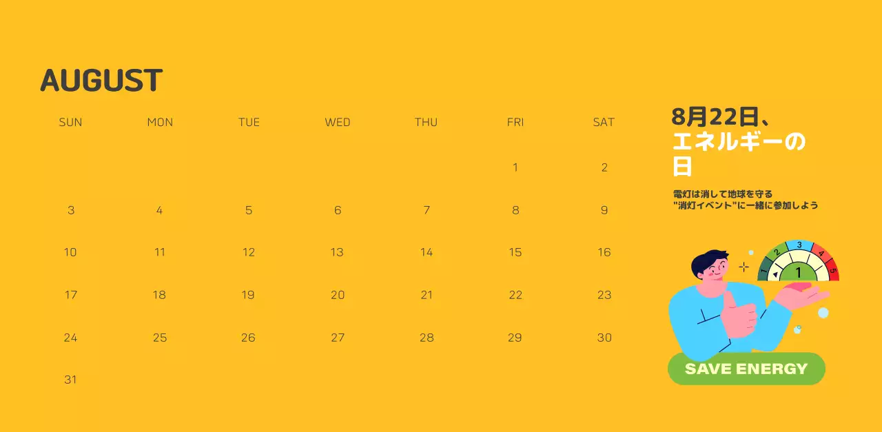自然環境保護する人と地球のイラストとカラーでポイントにした年末年始記念社会財団