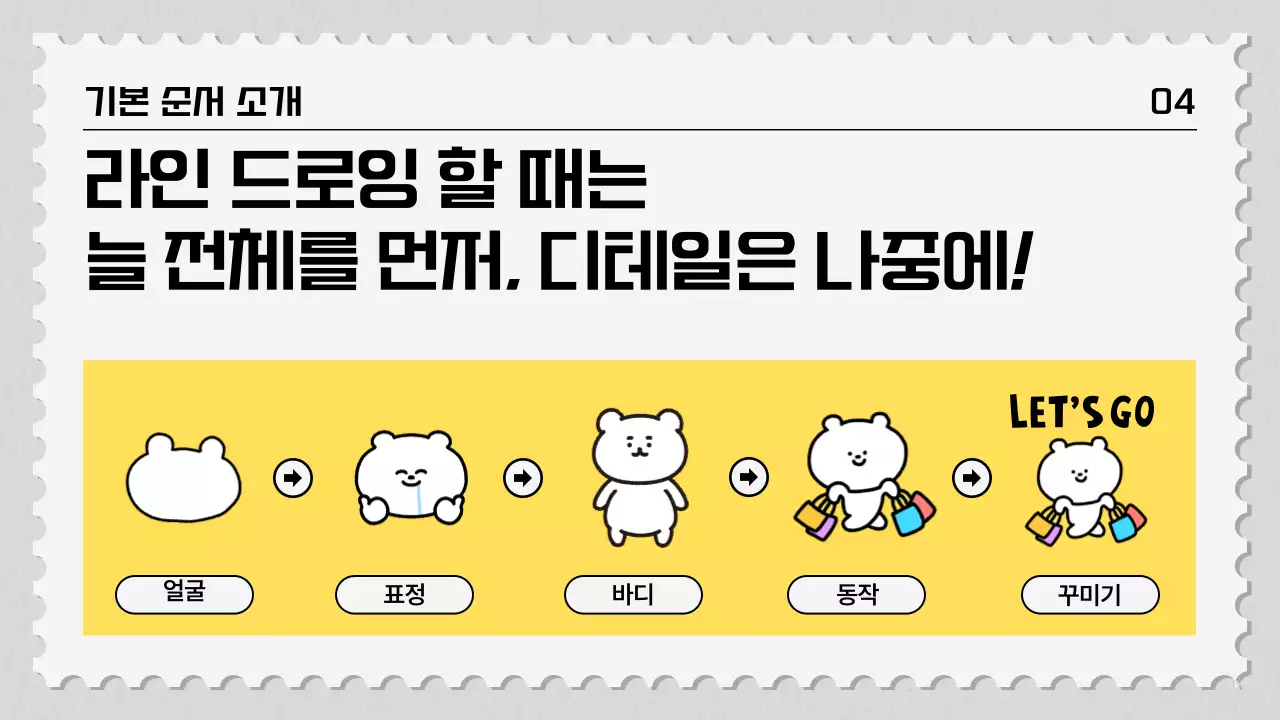 노랑의 심플한 드로잉 클래스 설명