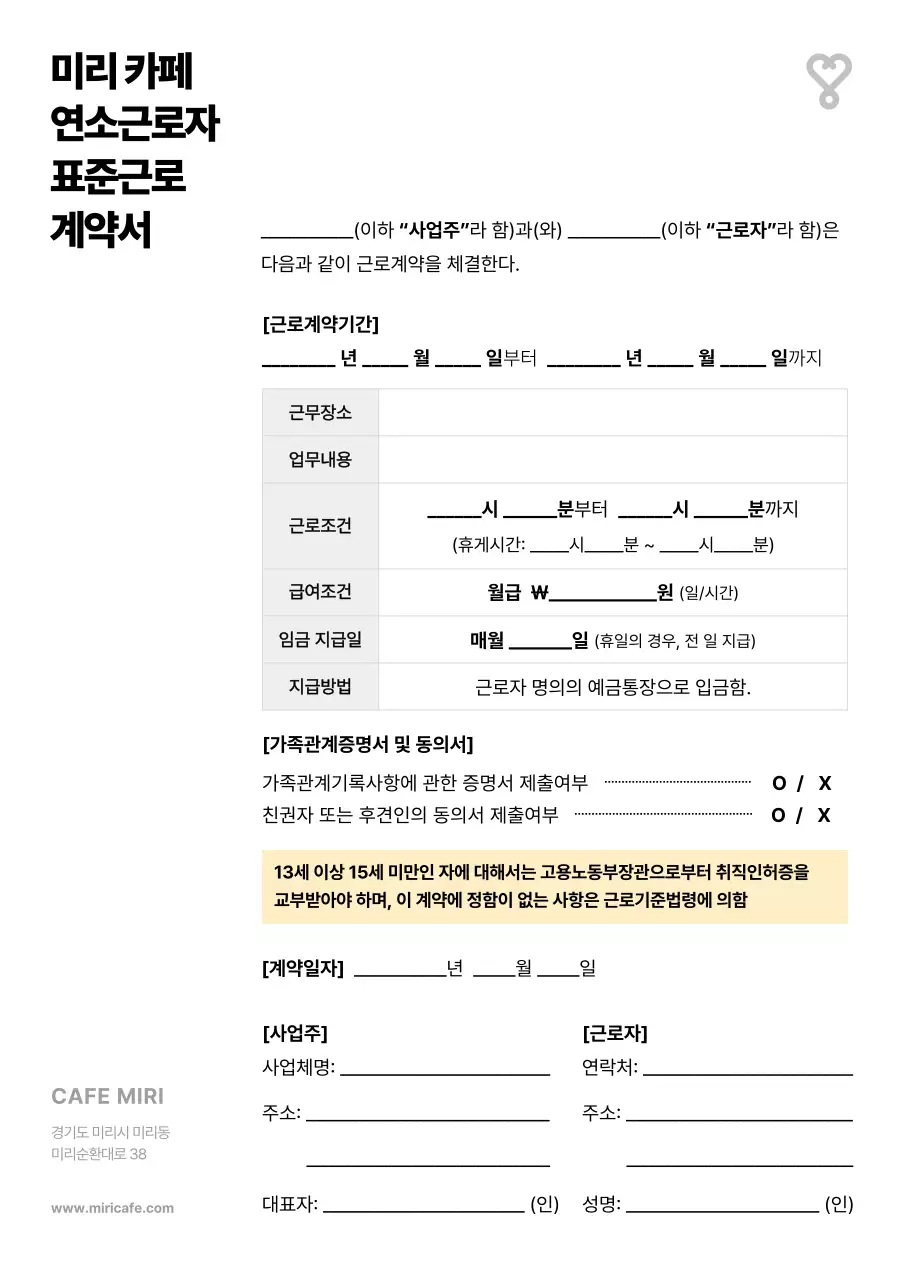 회색과 검정의 미니멀한 소상공인들을 위한 문서모음