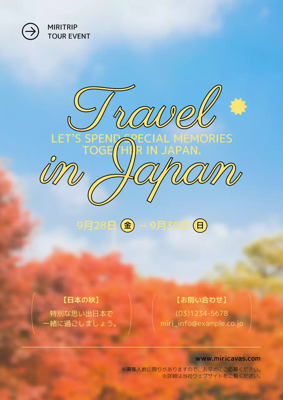 カラフル オシャレ 旅行 ポスター