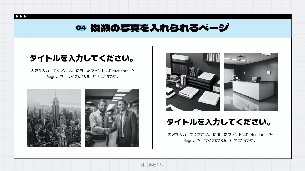 青 シンプル ビジネス 企画書 プレゼンテーション