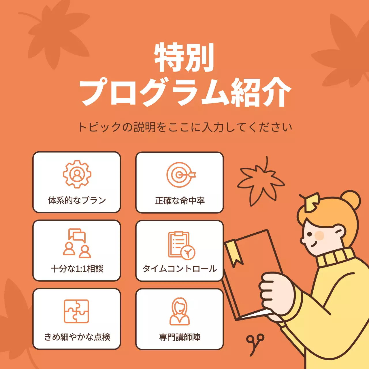 オレンジ シンプル 学習 ポスター Instagram カルーセル