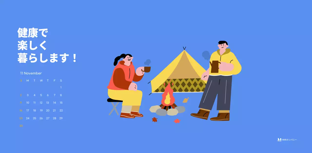 水色の背景に元気なイラストとポジティブな文言が描かれたモチベーションカレンダー