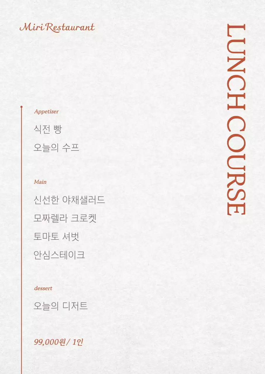 베이지와 검정의 트렌드한 음식점 메뉴판 모음