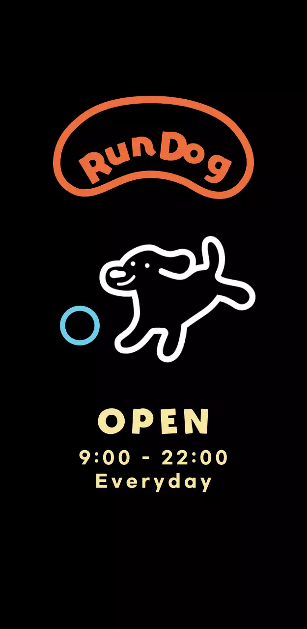 아기자기한 애견 운동장 안내 입간판