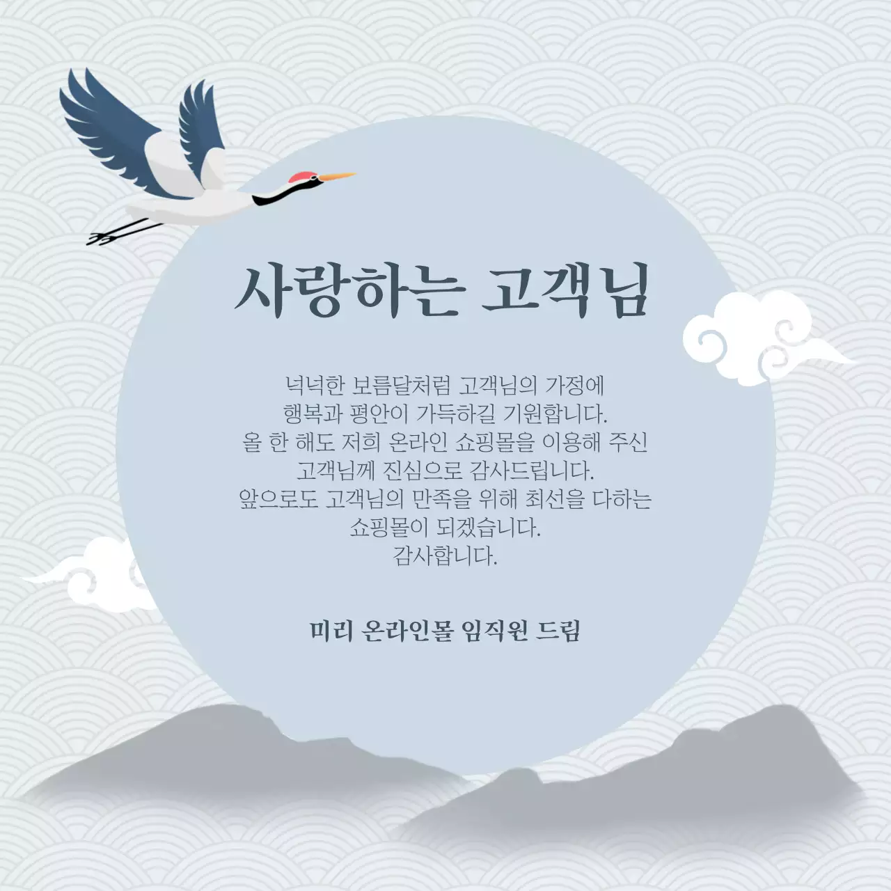 베이지와 갈색의 고급스러운 추석 인사말 모음