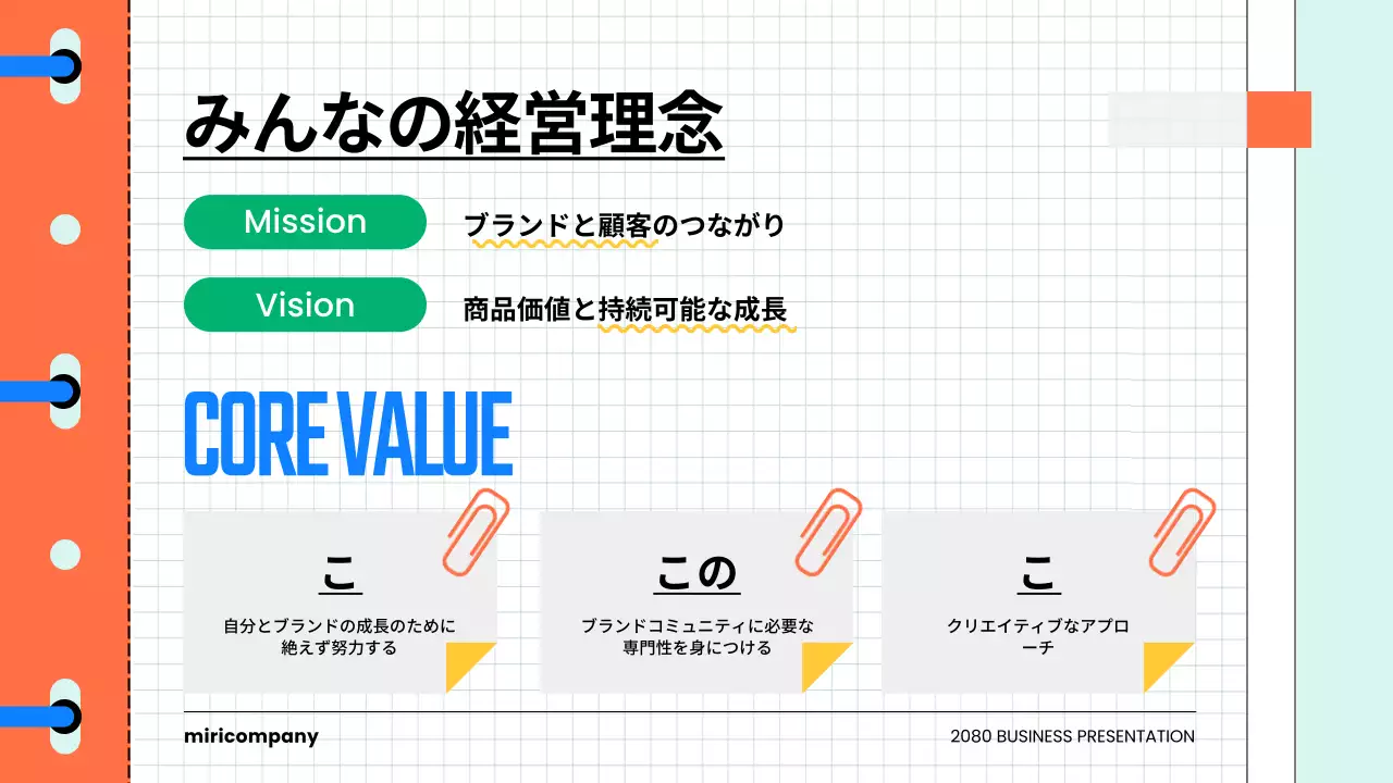 青 モダン 会社 プレゼンテーション