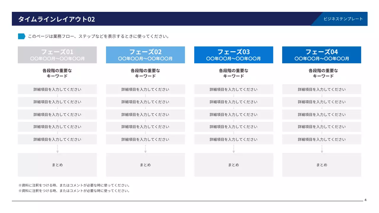 青 モダン ビジネス 企画書 プレゼンテーション