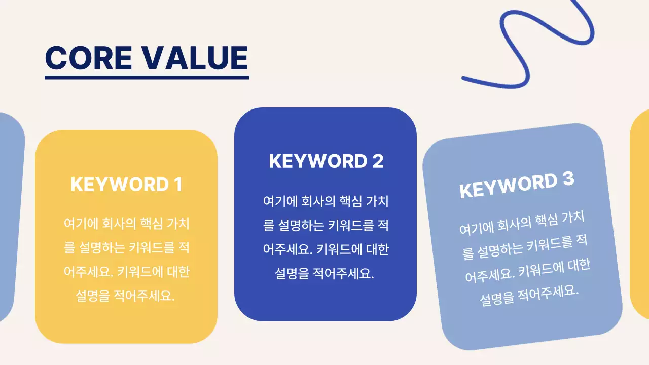 파랑과 노랑의 트렌드한 소상공인 브랜드 소개서
