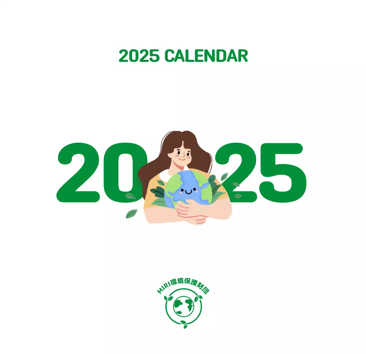 自然環境保護する人と地球のイラストとカラーでポイントにした年末年始記念社会財団