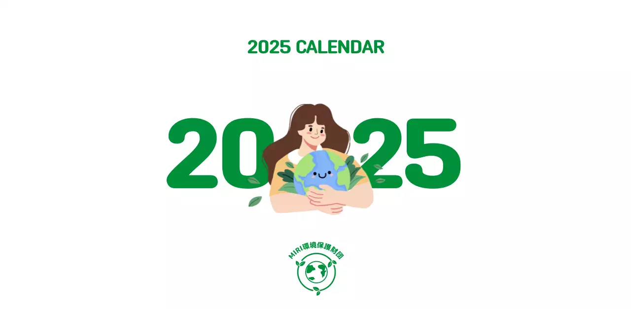 自然環境保護する人と地球のイラストとカラーでポイントにした年末年始記念社会財団