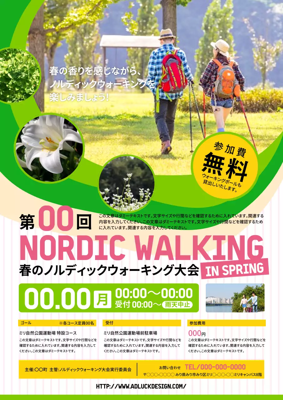 緑 明るい イベント ポスター