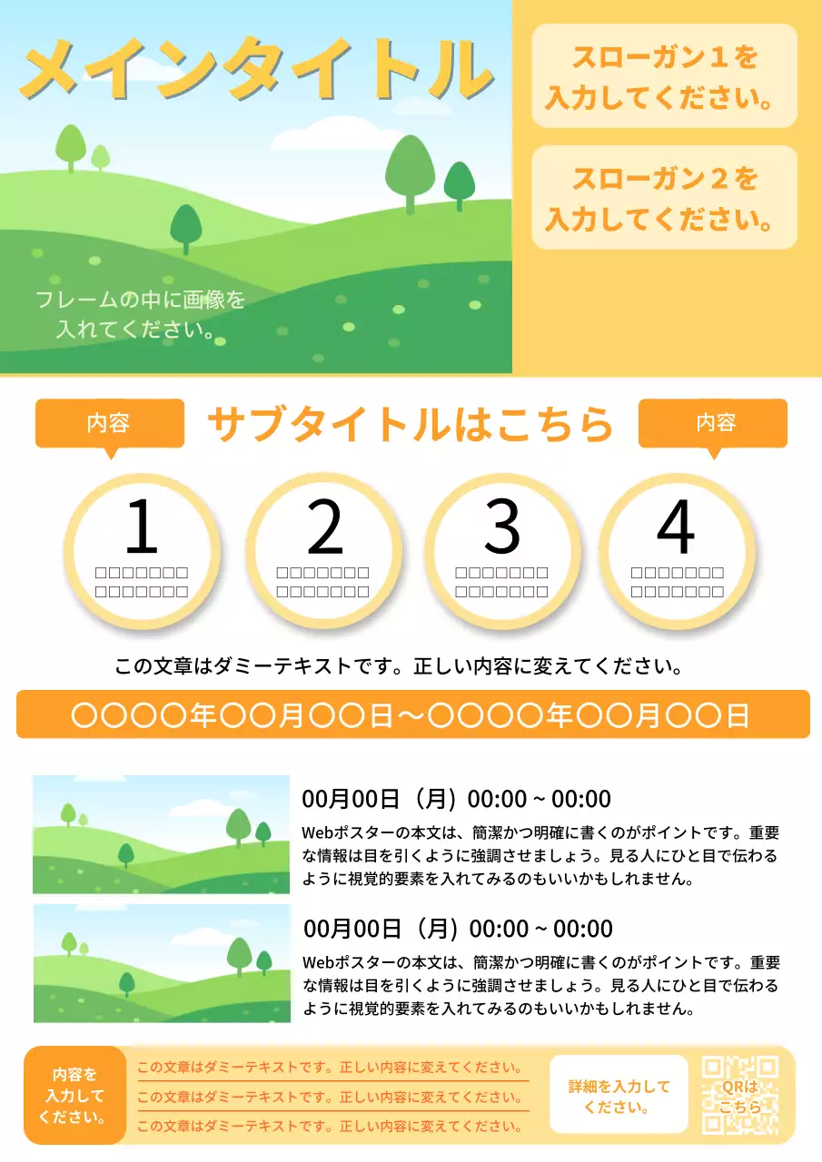 緑 シンプル イベント チラシ ポスター