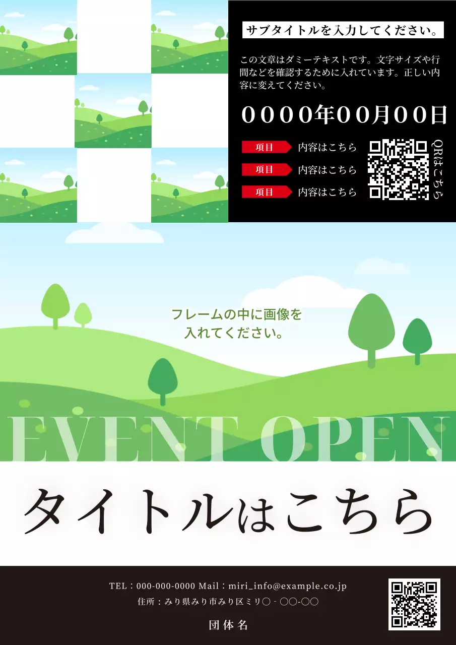 緑 シンプル イベント ポスター